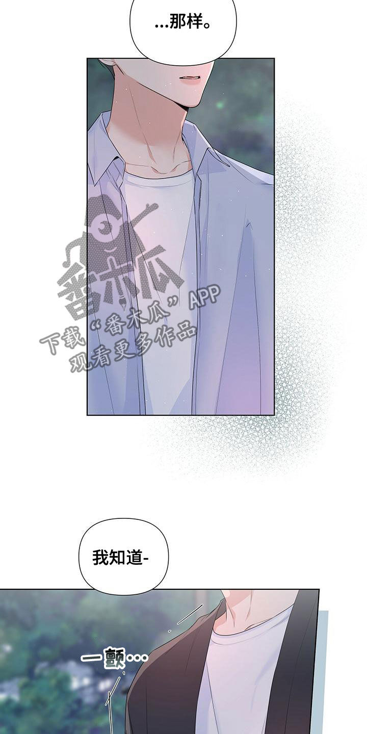 第42章：少给我开玩笑2