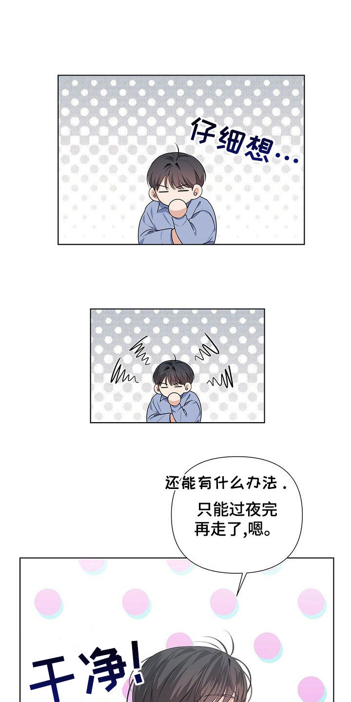 第32章：朋友还是冤家13