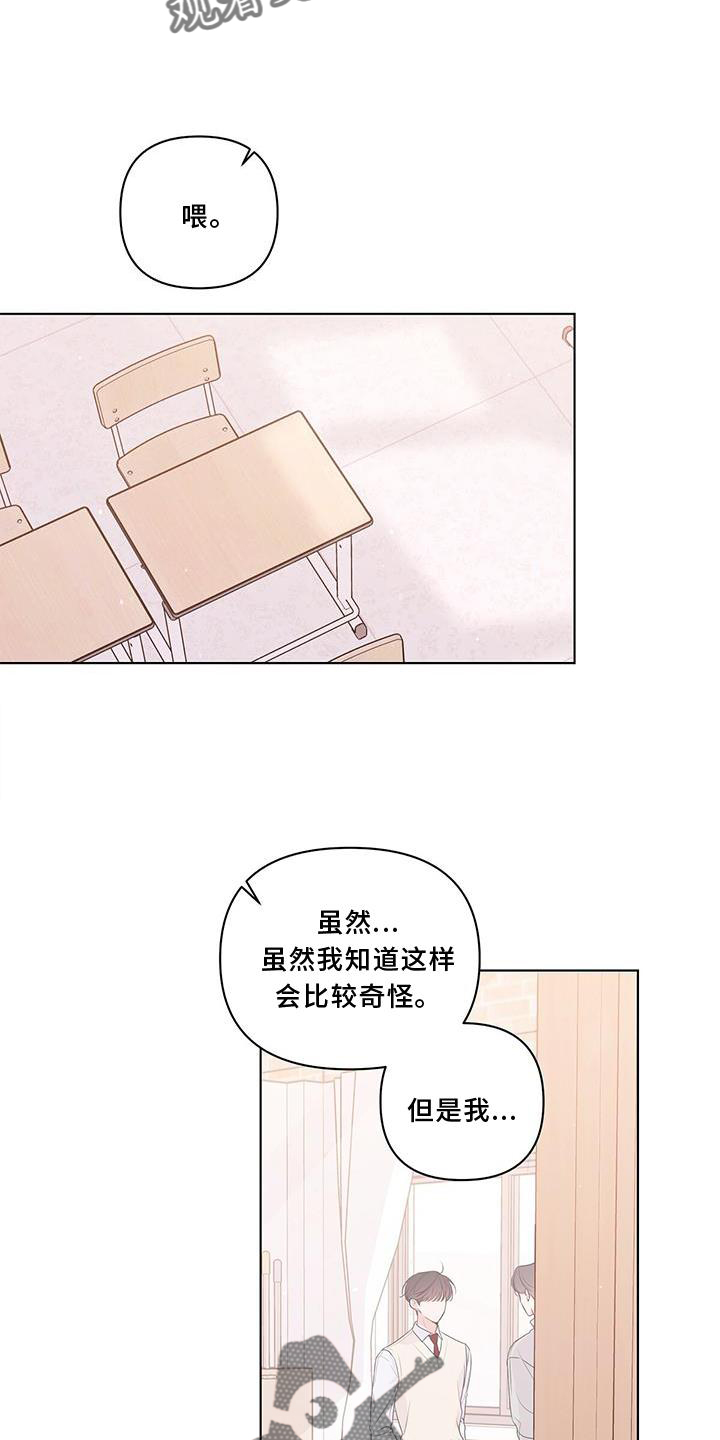 第54章：偷听23