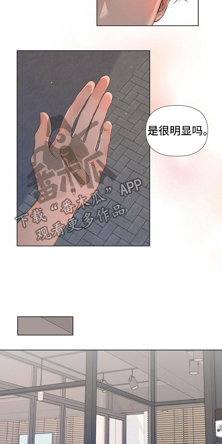 第11章：很明显吗？8