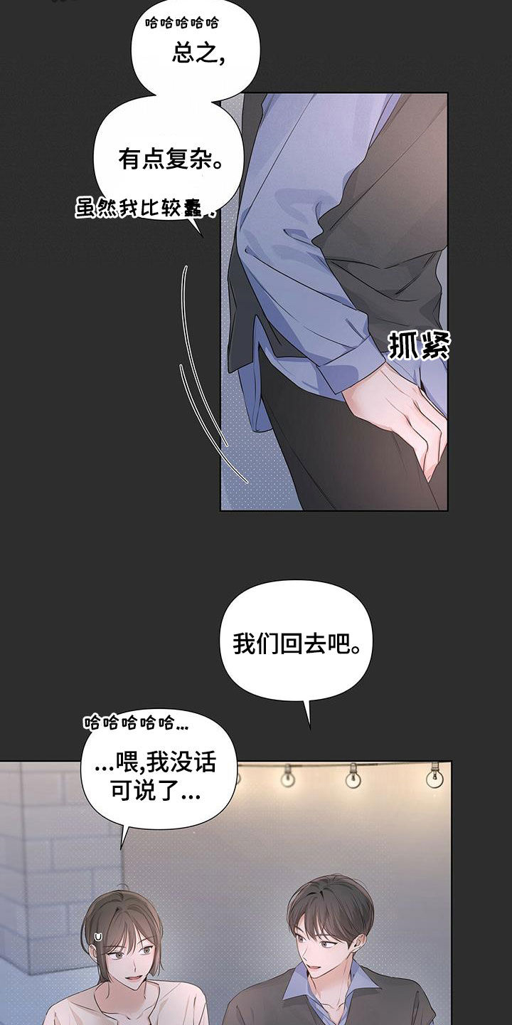 第30章：喝醉11