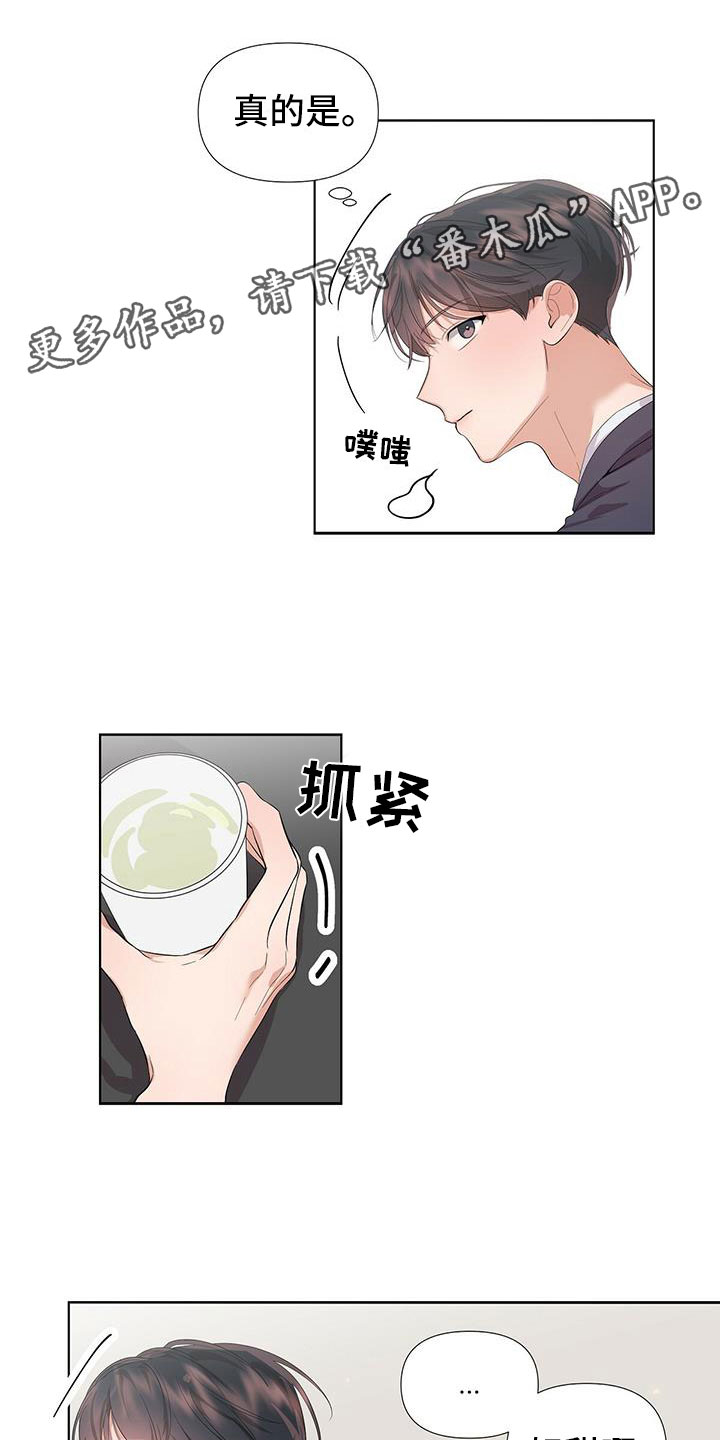 第4章：赶紧和好0