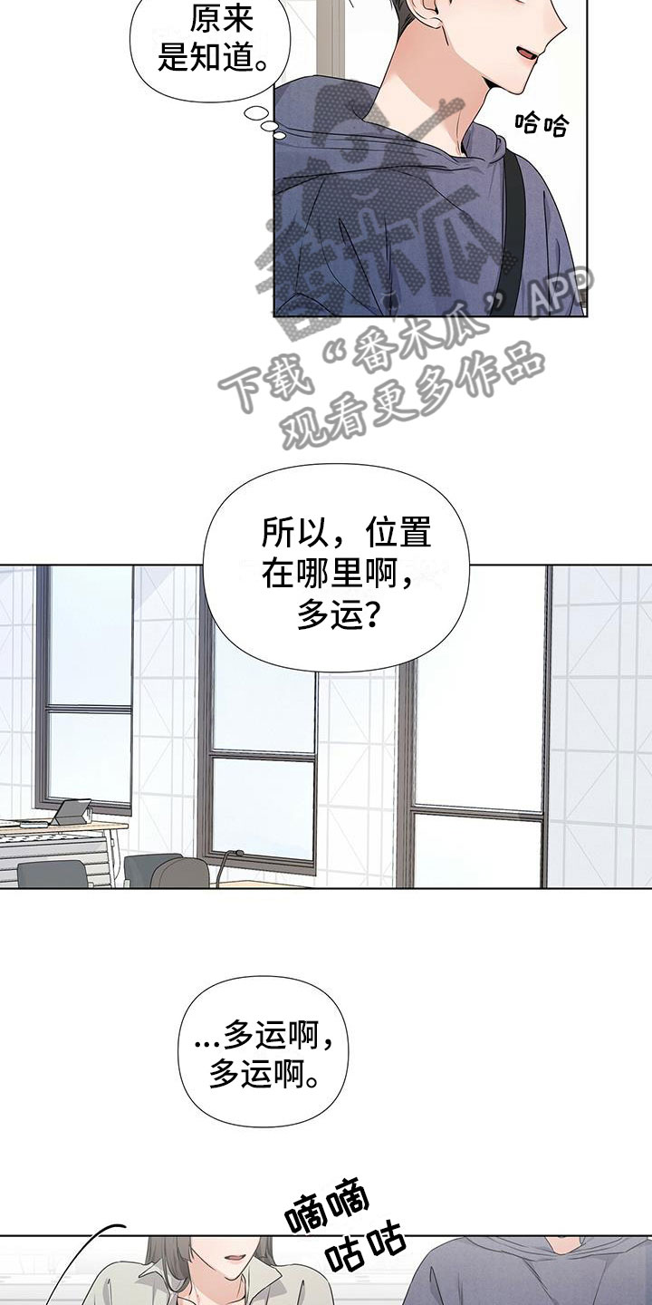 第21章：生闷气2