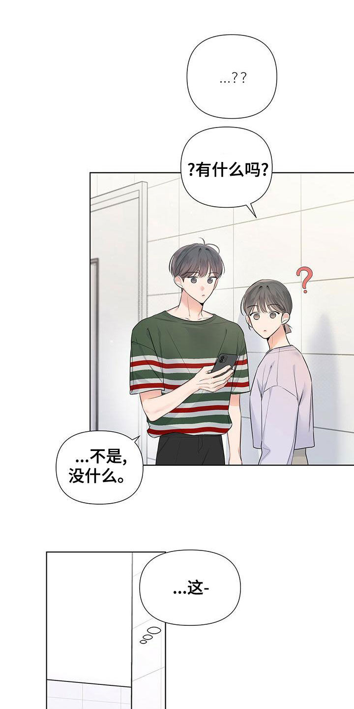 第35章：大小孩19