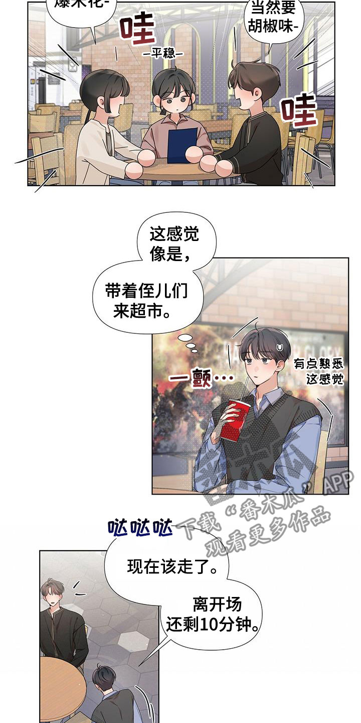 第24章：暗中观察4