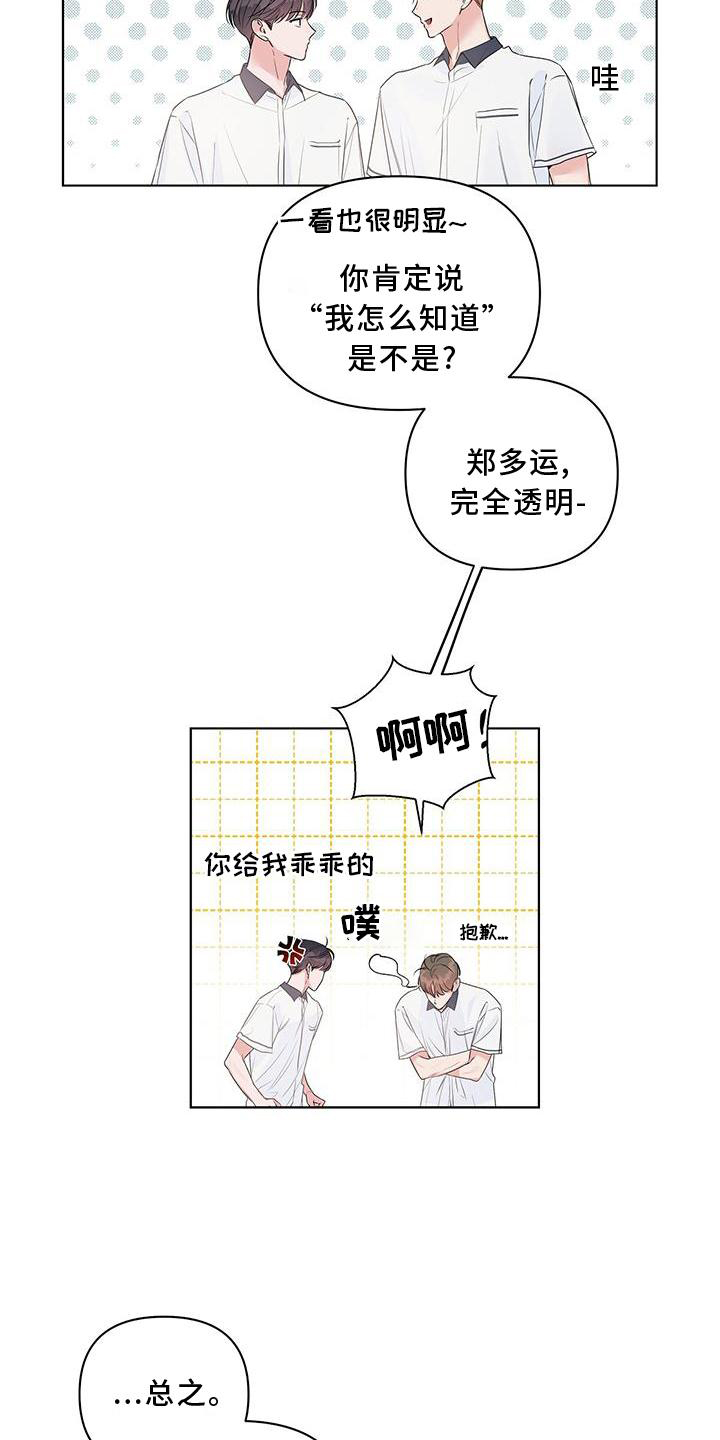 第52章：陪同8