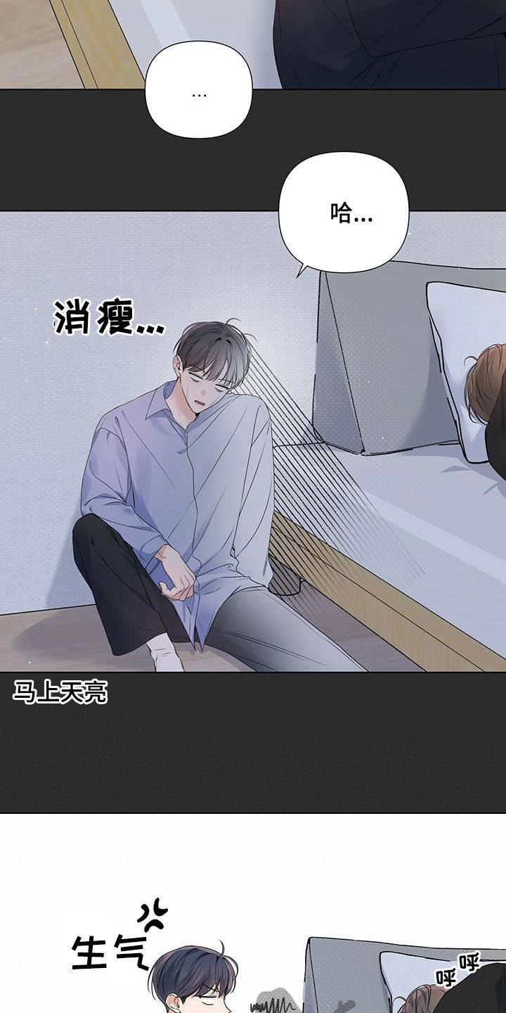 第31章：送回家17