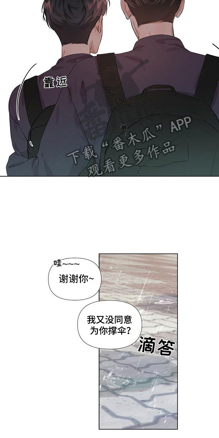 第13章：一起撑伞15