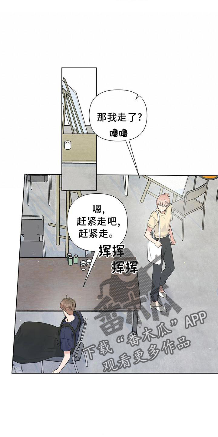 第45章：我们聊聊吧8