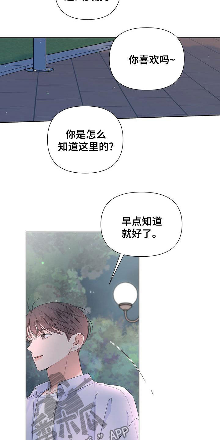 第41章：表白13