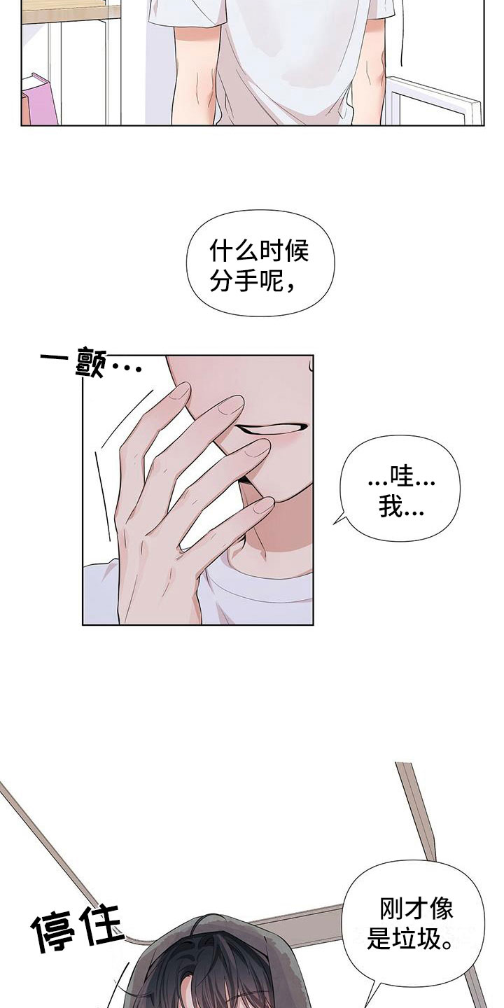 第15章：叫醒我4