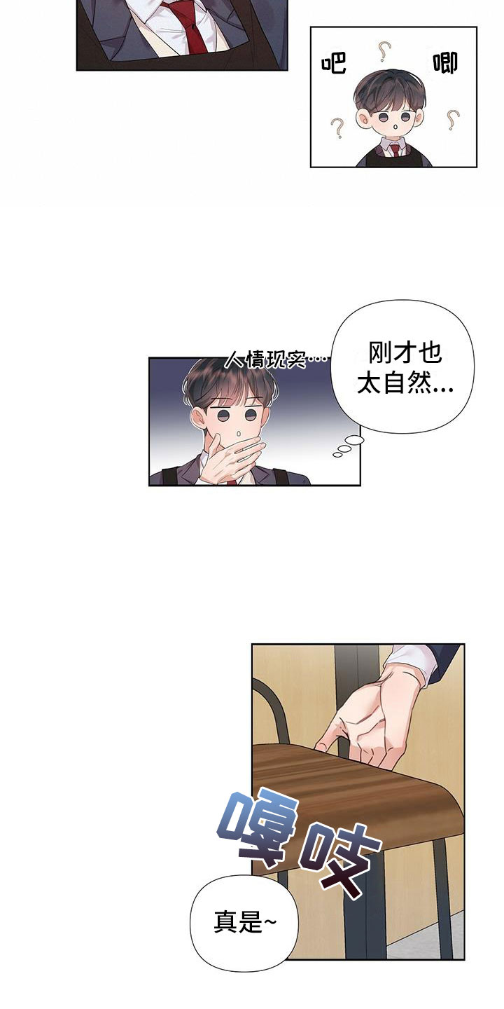 第3章：帮他止血14