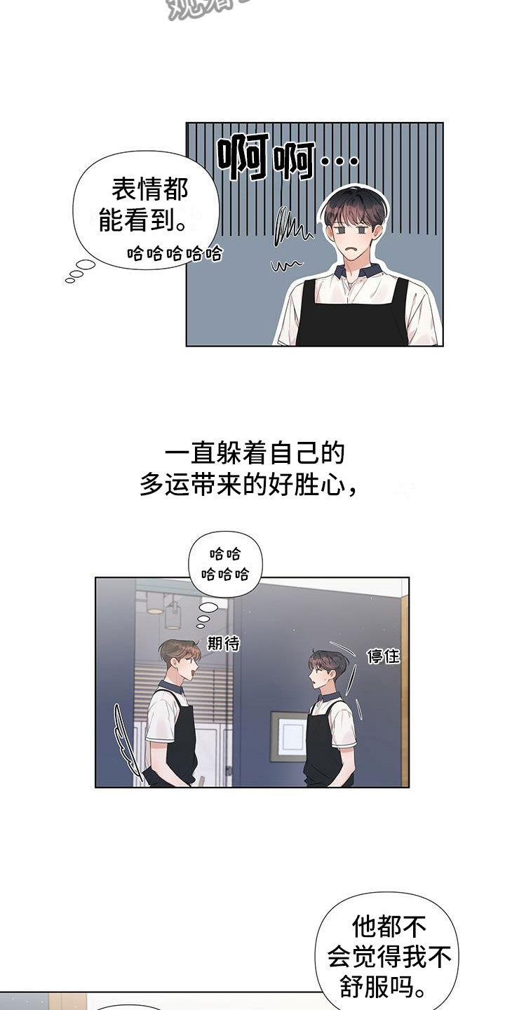 第11章：很明显吗？10