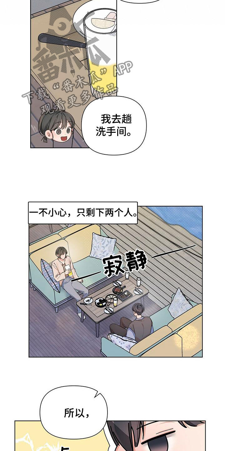 第27章：恋爱史8