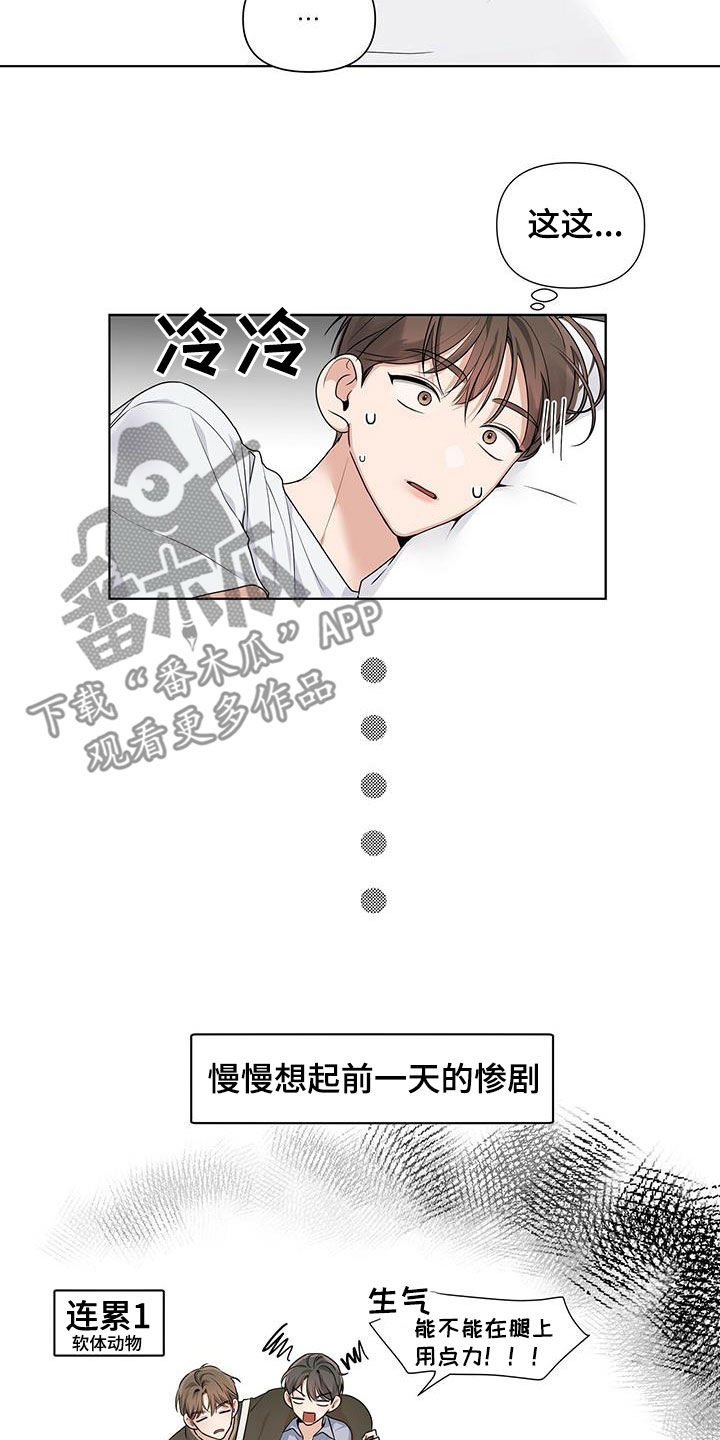 第29章：惨剧10
