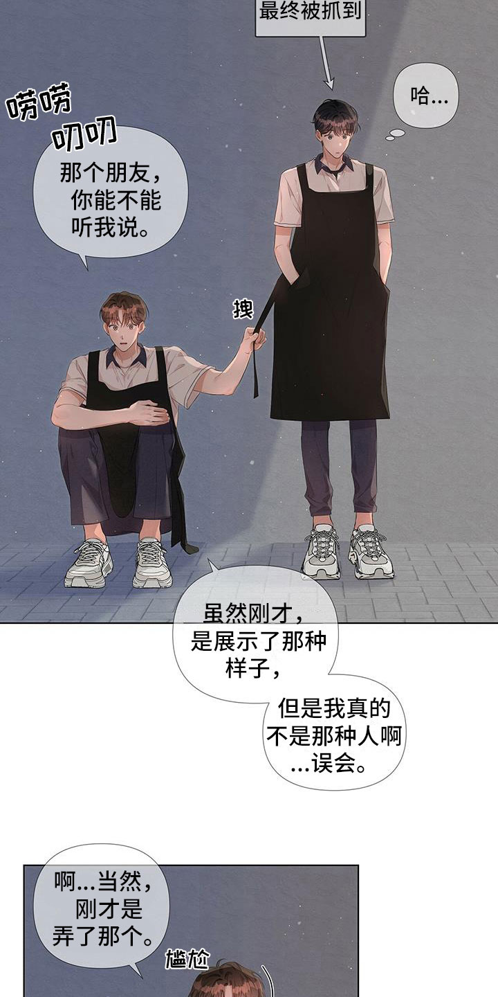 第11章：很明显吗？1