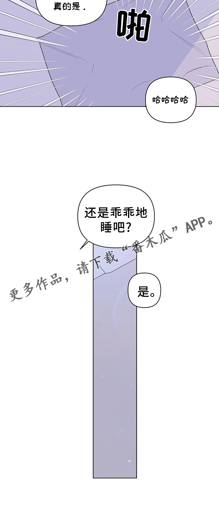 第65章：睡觉22