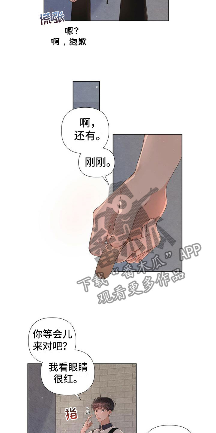 第11章：很明显吗？6