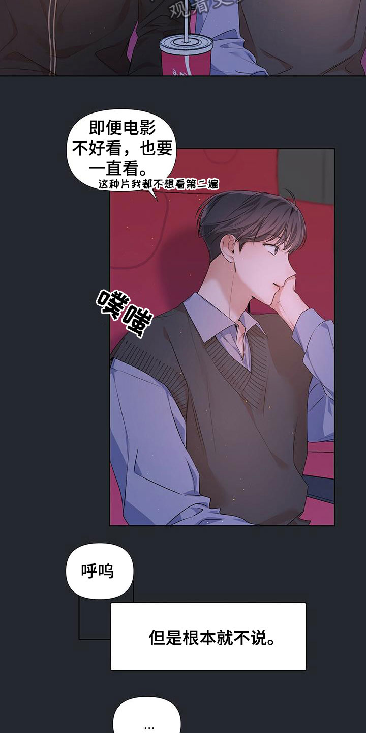 第25章：要到什么时候11