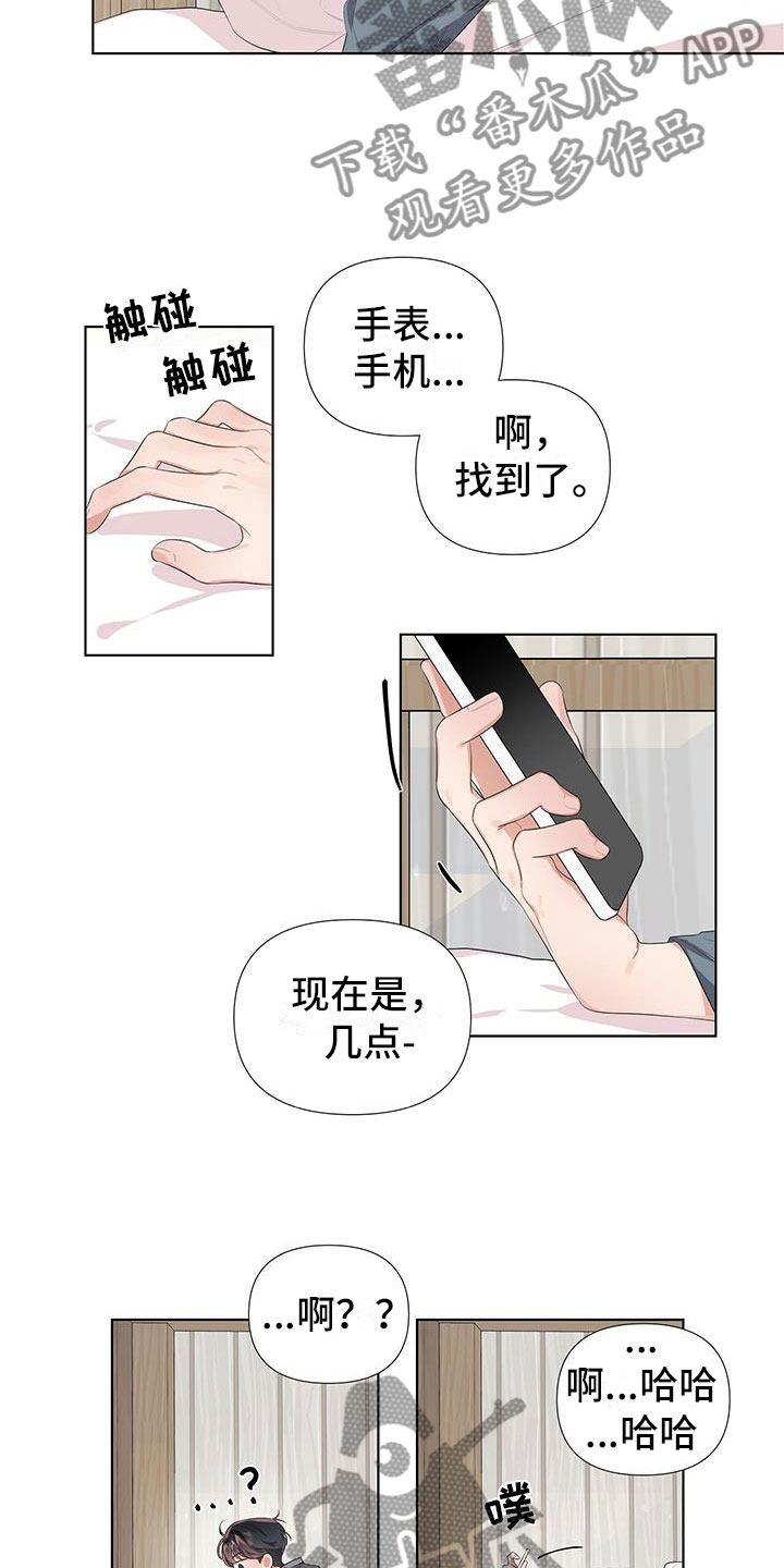 第7章：好在意6