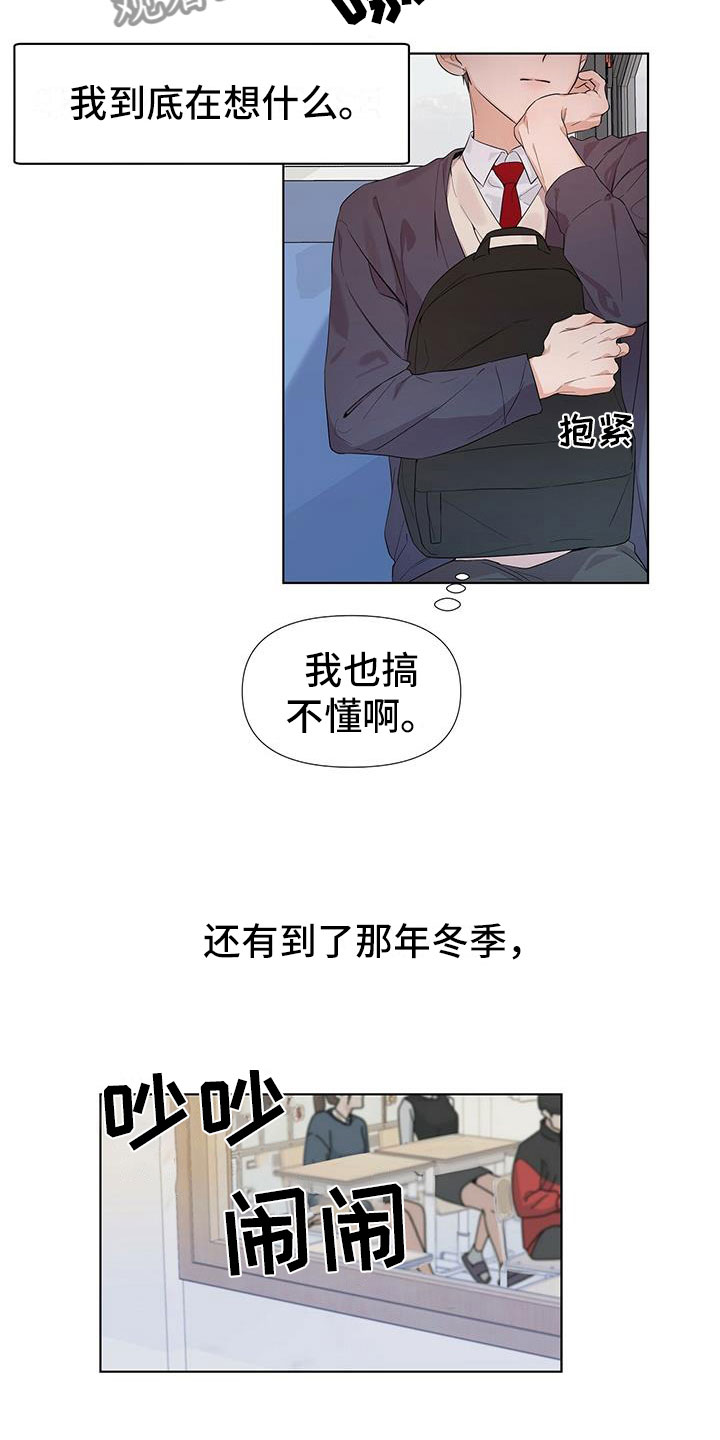 第14章：喜欢他？4