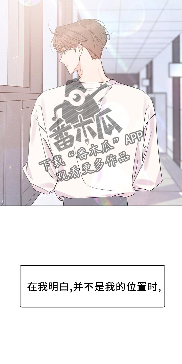 第69章：再次相遇9