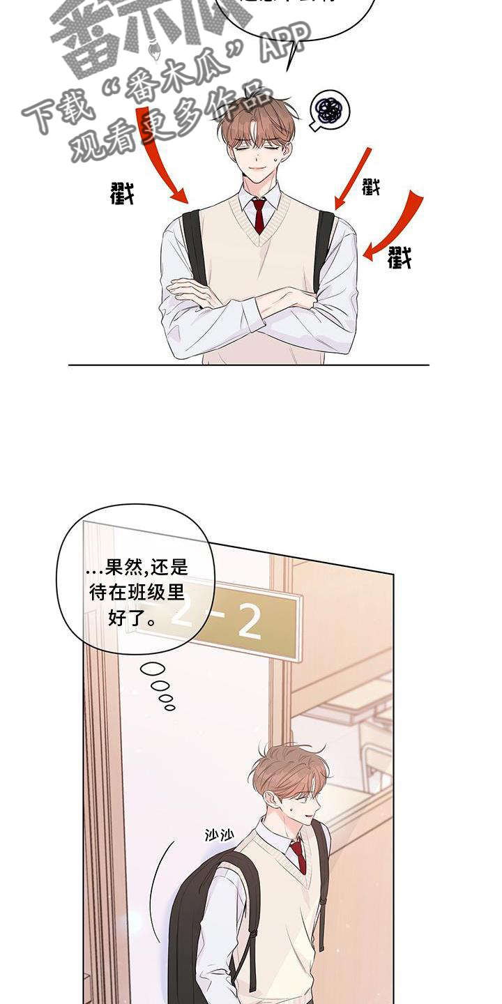 第54章：偷听20