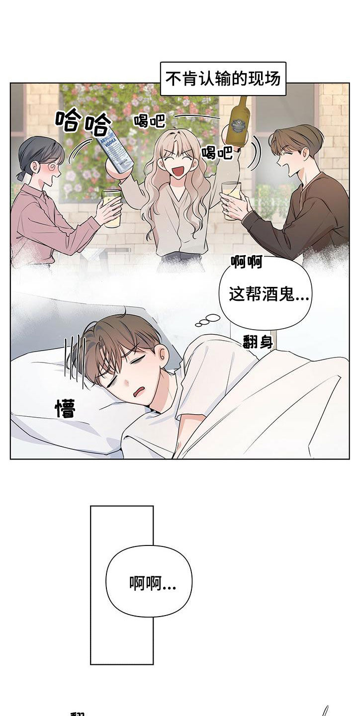 第28章：朋友15