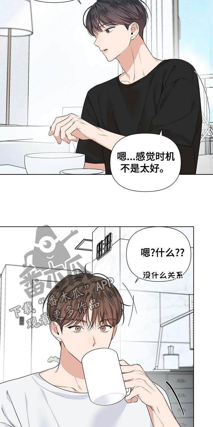 第33章：坦率一点9