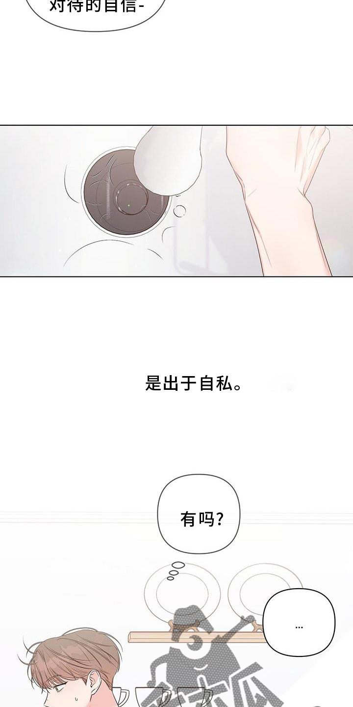 第58章：撒娇14