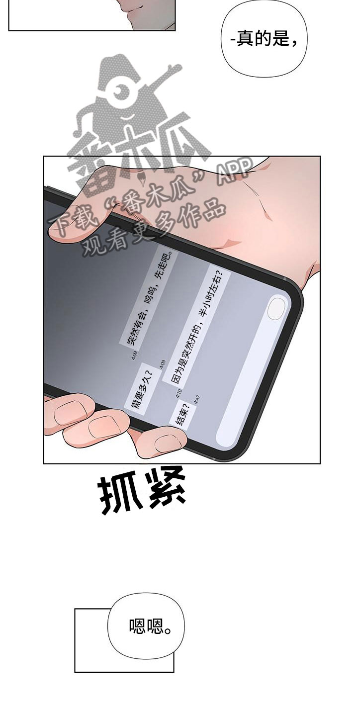 第13章：一起撑伞7