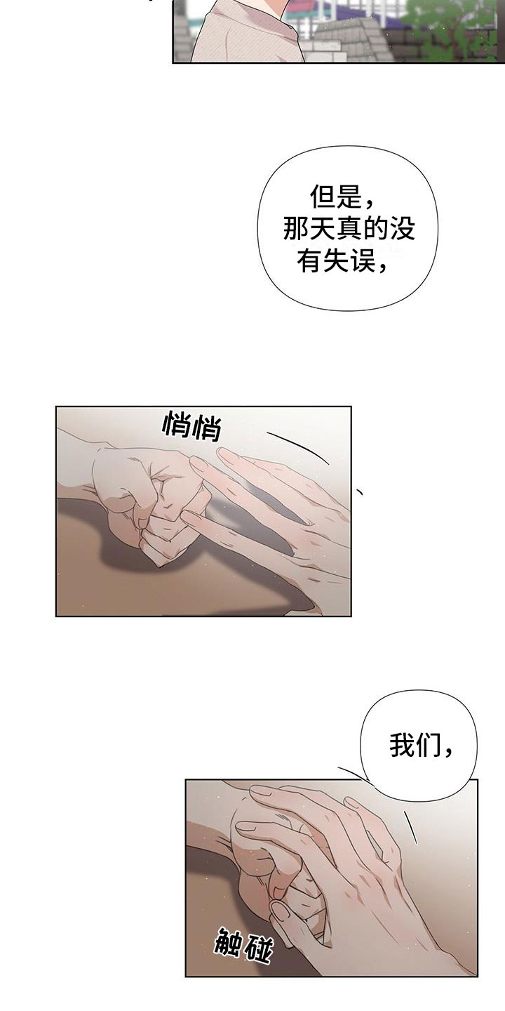第2章：我们接吻了16