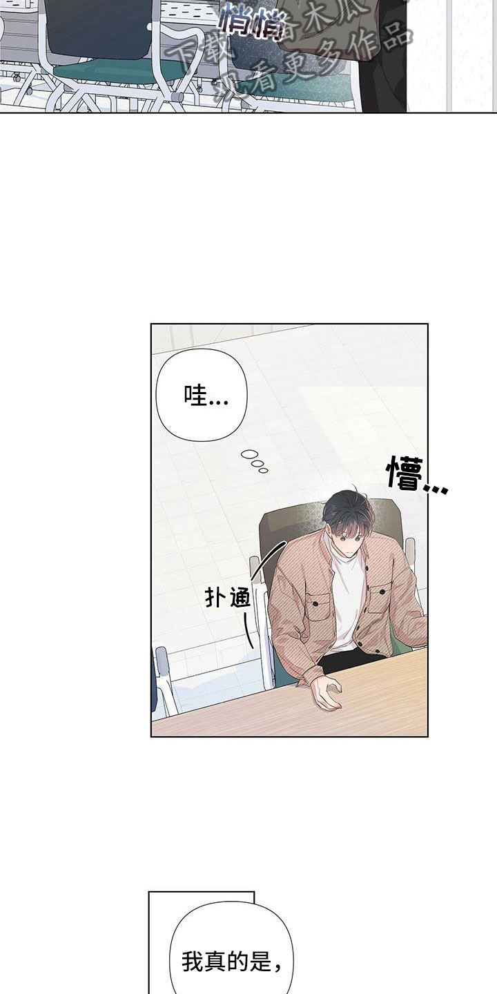 第6章：中了邪了2