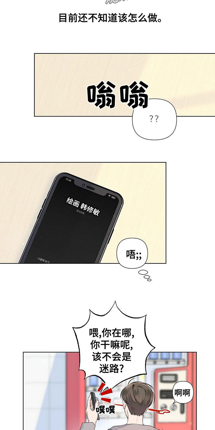 第37章：好难啊18