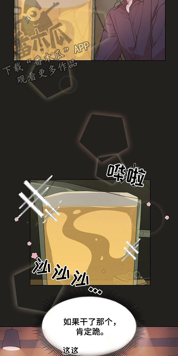 第22章：炸弹酒7