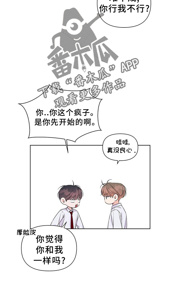 第66章：试试11