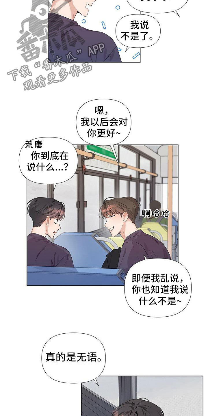 第14章：喜欢他？2