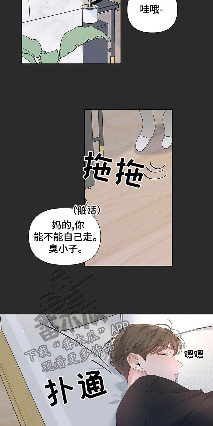 第31章：送回家16