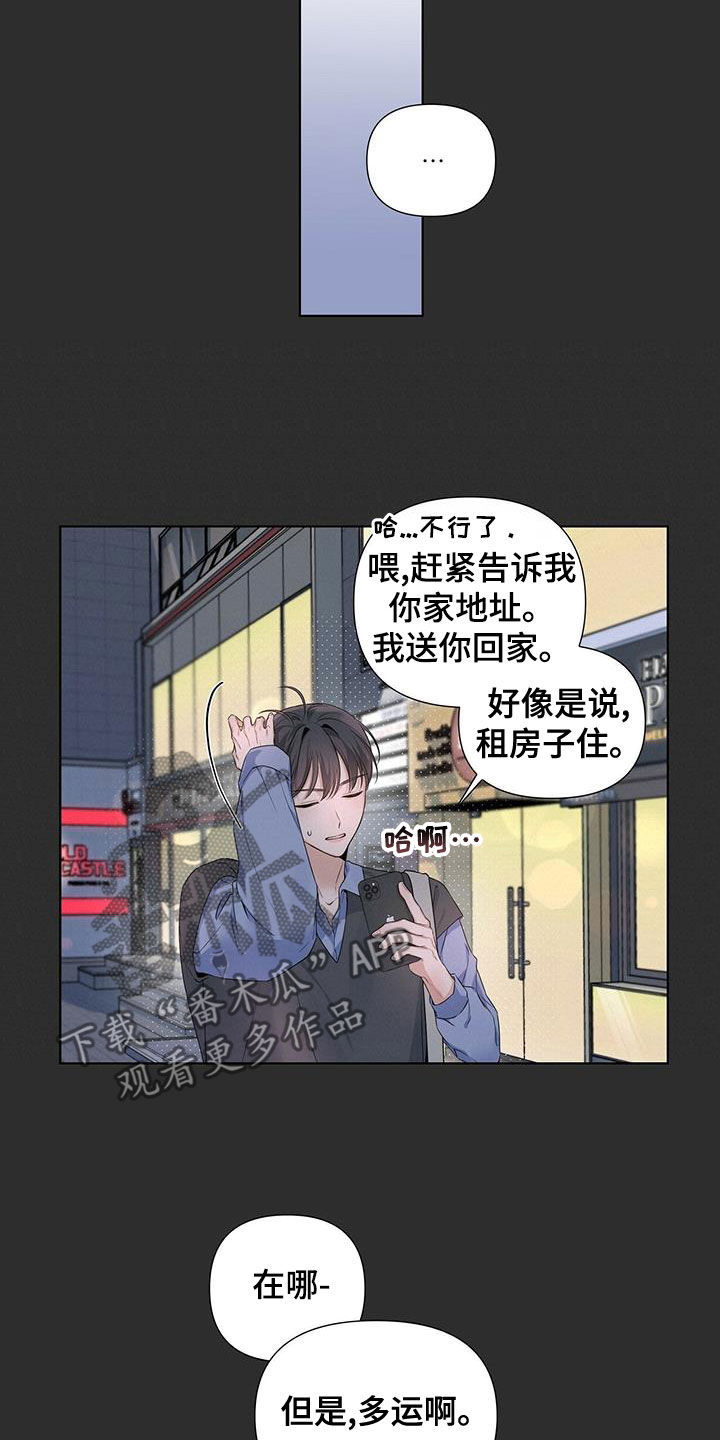 第31章：送回家6