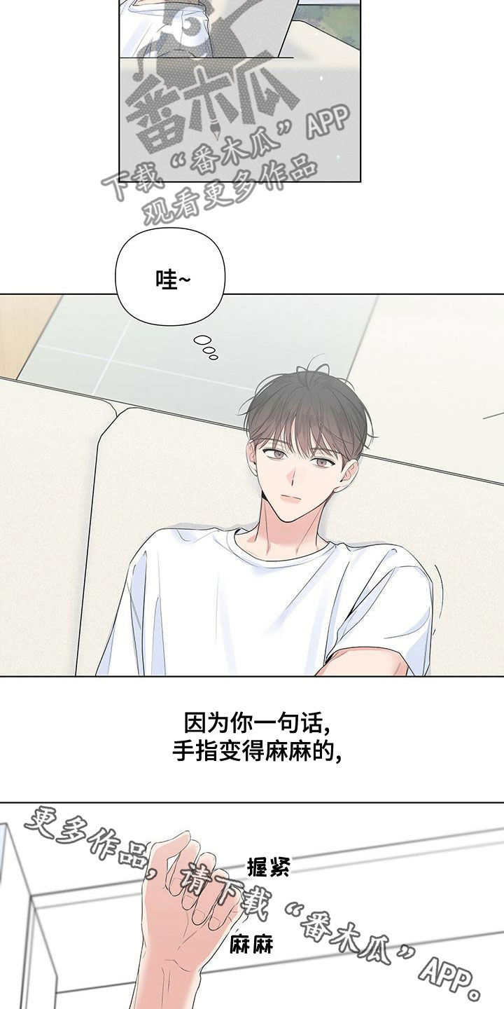 第42章：少给我开玩笑15