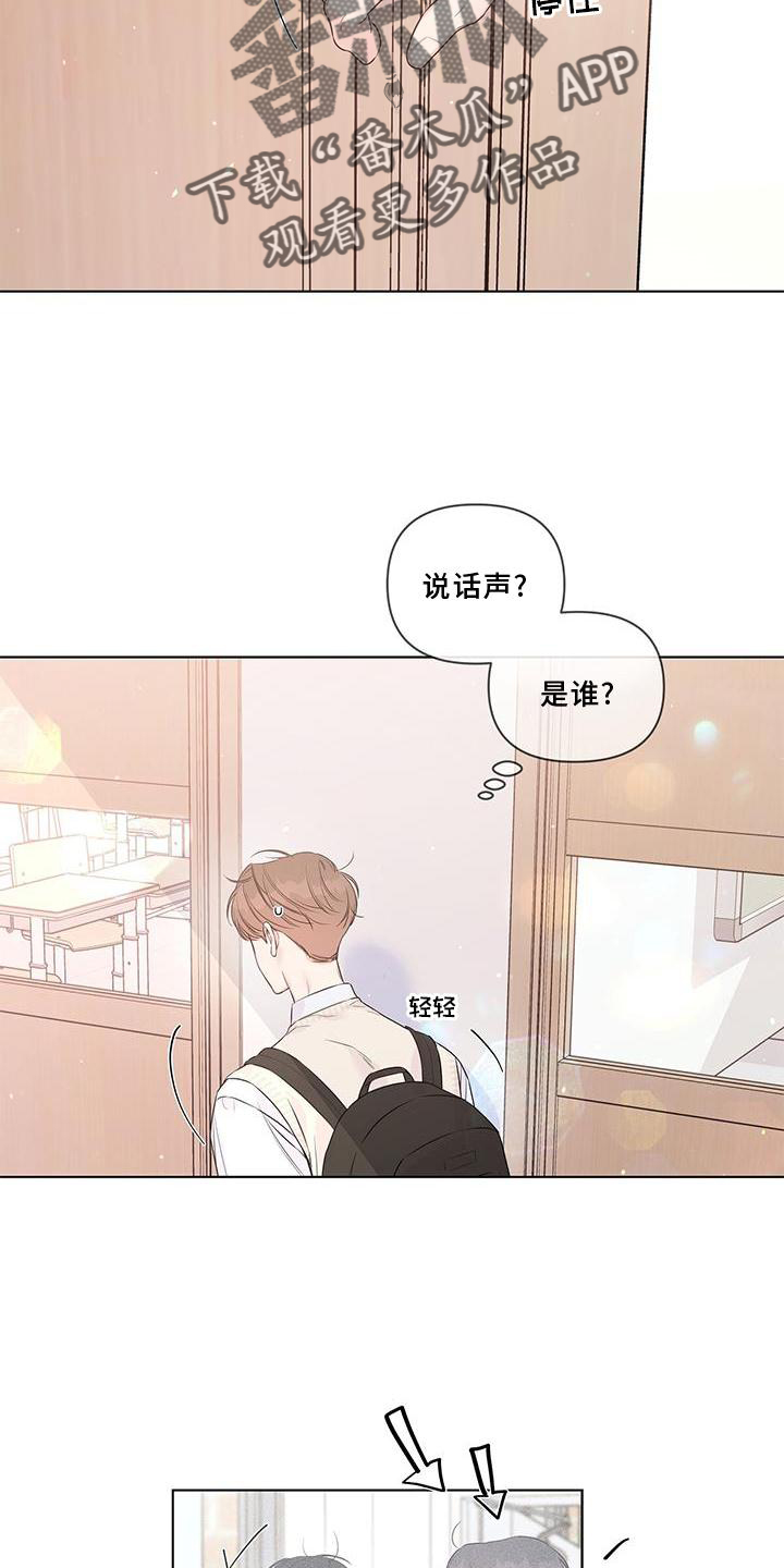 第54章：偷听13
