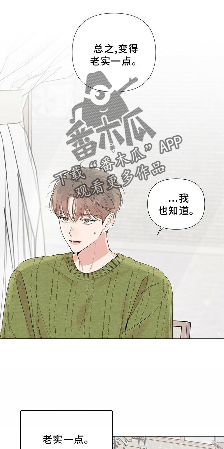第49章：别扭13