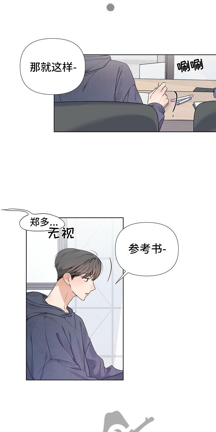 第21章：生闷气11