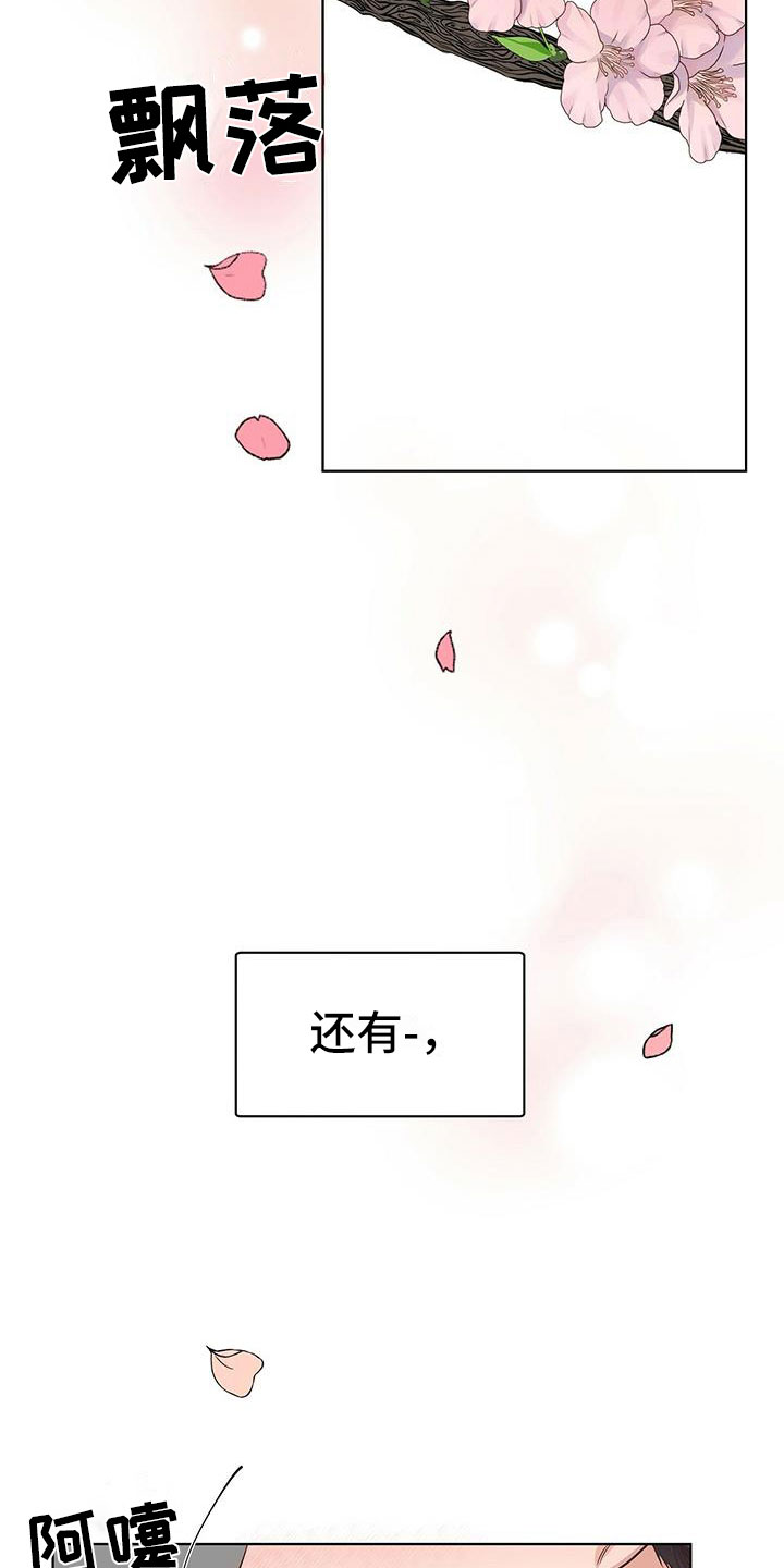 第17章：闲聊往事3