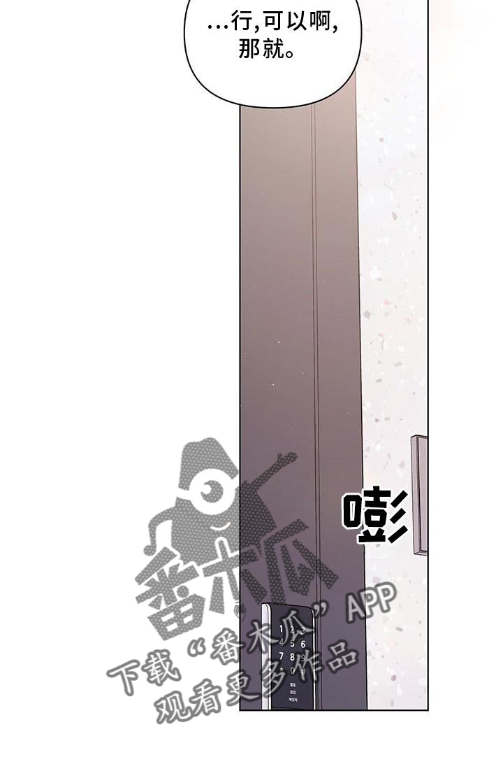 第57章：邀约25