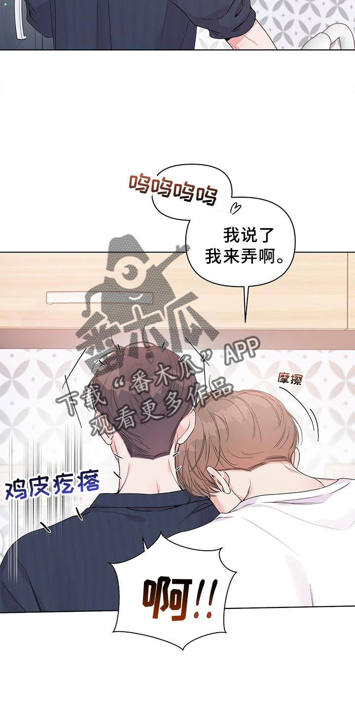 第58章：撒娇2
