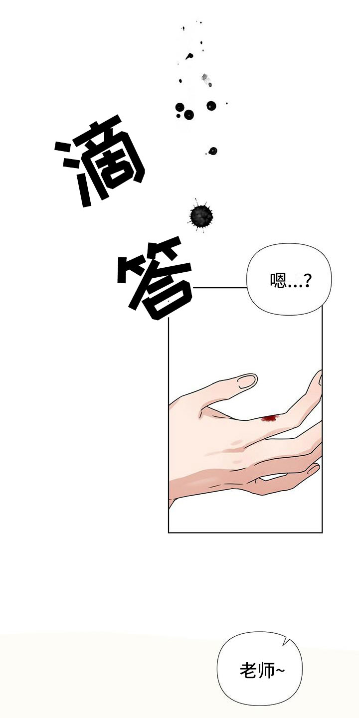 第3章：帮他止血0