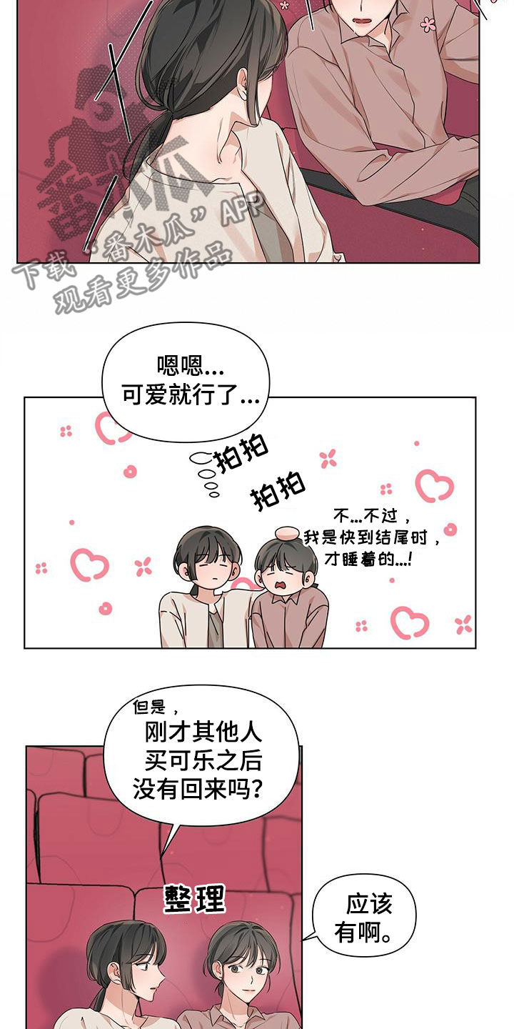 第26章：全体睡着10