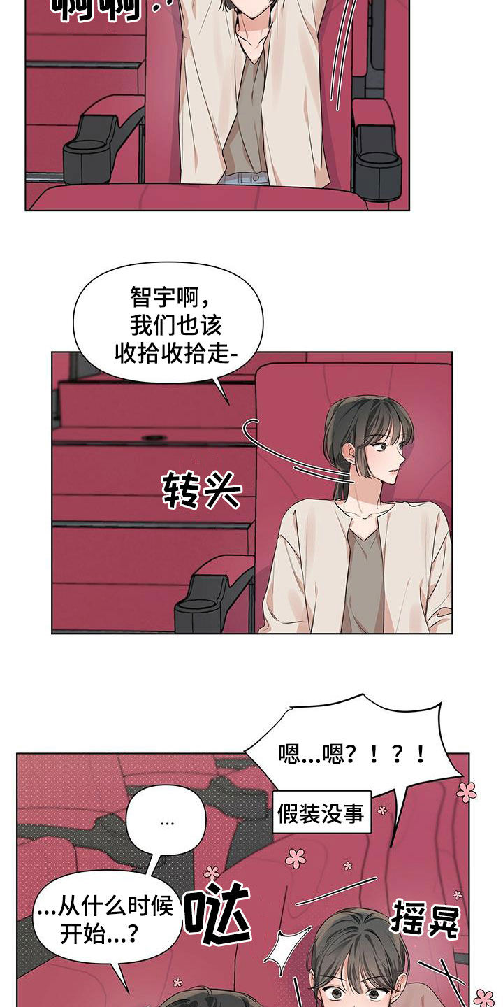 第26章：全体睡着9