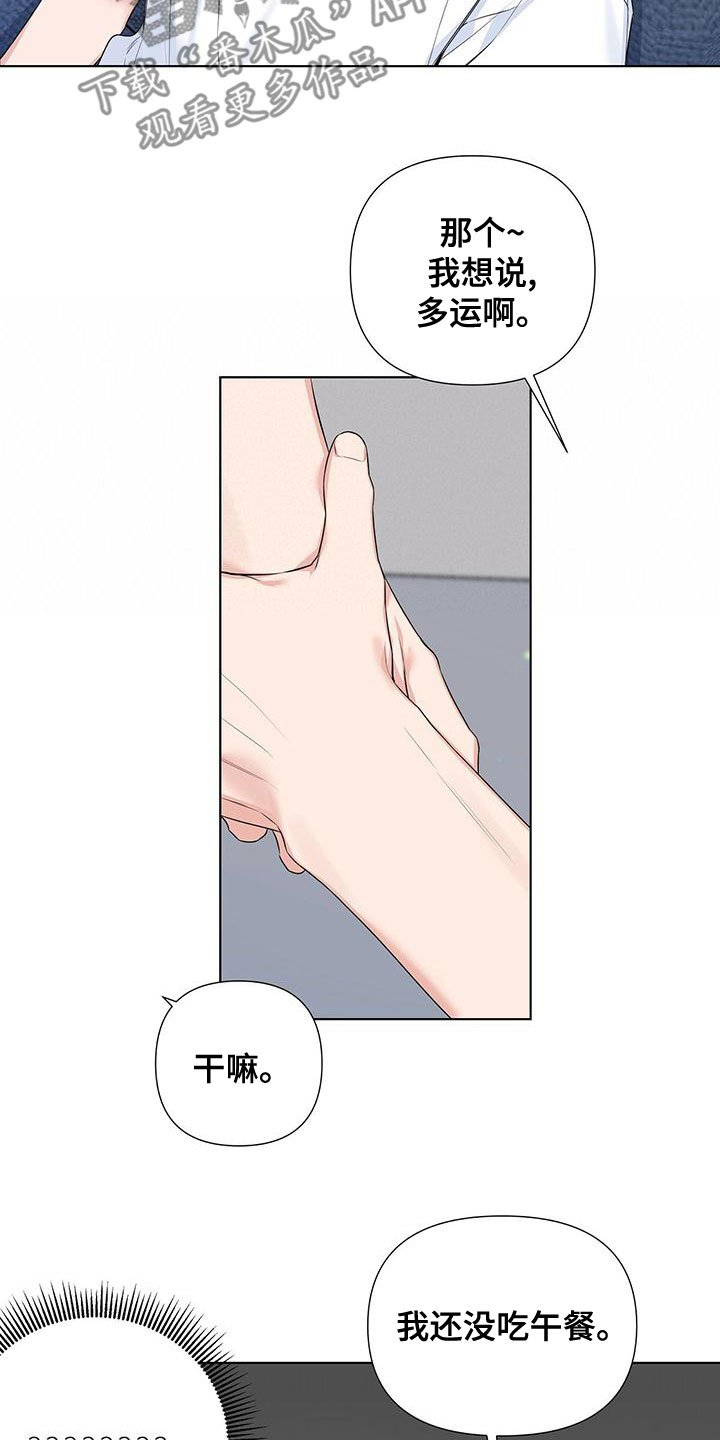 第39章：我很饿17
